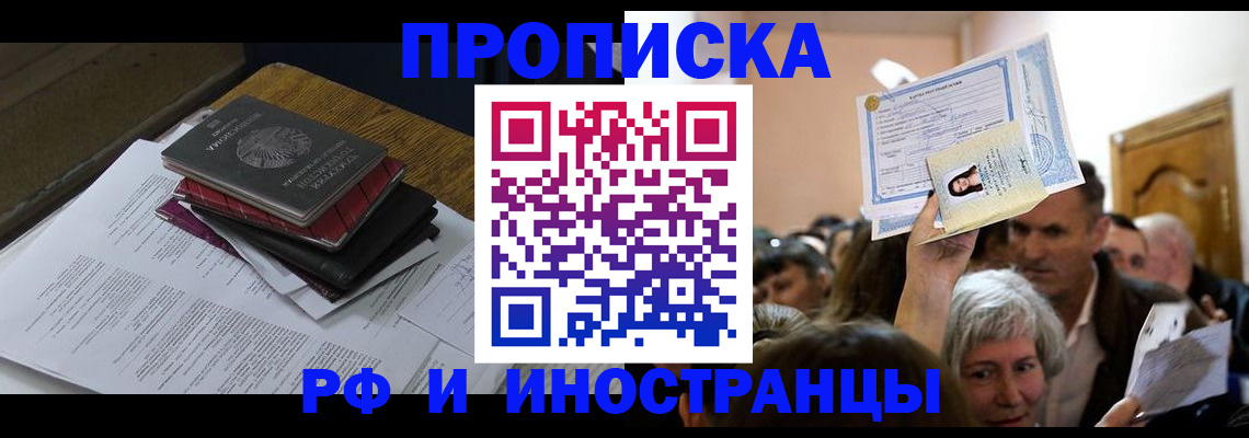 регистрация в Дзержинске